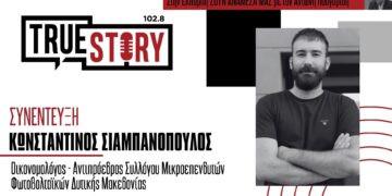 Κ. Σιαμπανόπουλος: Πως μπορούν 43.000 νοικοκυριά σε Πτολεμαΐδα, Κοζάνη και Αμύνταιο να μην ξαναπληρώσουν για θέρμανση και ηλεκτροδότηση