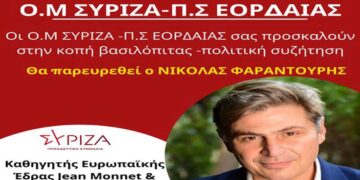 Πολιτική εκδήλωση – κοπή βασιλόπιτας του ΣΥΡΙΖΑ Εορδαίας