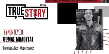 Θ. Μαλούτας: «Το σύστημα Iris μπαίνει στην καθημερινότητα των επιχειρήσεων»