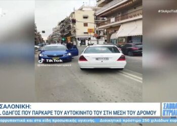 Θεσσαλονίκη: Viral οδηγός που πάρκαρε το αυτοκίνητό του στη μέση του δρόμου (VIDEO)
