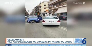 Θεσσαλονίκη: Viral οδηγός που πάρκαρε το αυτοκίνητό του στη μέση του δρόμου (VIDEO)