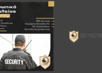 Το Κέντρο Δια Βίου Μάθησης VOLTEROS, σε συνεργασία με το ΚΕΜΕΑ και τον ΕΟΠΠΕΠ, οργανώνει και υλοποιεί Εξ Αποστάσεως το νέο τμήμα Κατάρτισης & Πιστοποίησης Προσωπικού Ιδιωτικής Ασφάλειας (Security) διάρκειας 105 ωρών