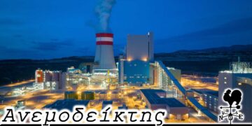 Το σκωτσέζικο ντους με τις Μονάδες και οι εξασφαλίσεις που ζητούν οι Δήμαρχοι από τη ΔΕΗ - Ο Ανεμοδείκτης 25/1