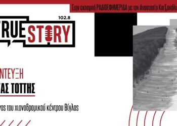 Κ. Τόττης: Μας ξεναγεί στο χιονοδρομικό κέντρο της Βίγλας