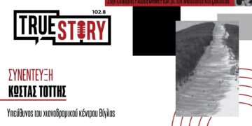 Κ. Τόττης: Μας ξεναγεί στο χιονοδρομικό κέντρο της Βίγλας