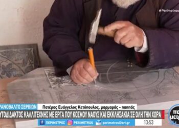 Τρανόβαλτο Σερβίων: Ο ιερέας που σμιλεύει τα μάρμαρα εδώ και 40 χρόνια