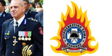 Αποχαιρετιστήριο μήνυμα του Υποστρατήγου Πυροσβεστικού Σώματος Κωνσταντίνου Τσαλίκη