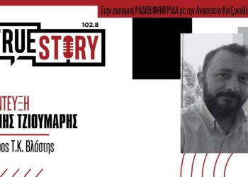 Γ. Τζιούμαρης: Τουριστικός προορισμός για πολλούς ήταν η περιοχή της Βλάστης το Σαββατοκύριακο