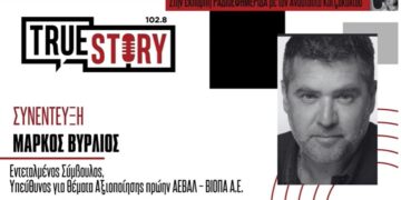 Μ. Βύρλιος: «Το ΒΙΟΠΑ είναι ο μοναδικός χώρος που μπορεί να γίνει μοχλός ανάπτυξης για την Εορδαία» – Εταιρείες – κολοσσοί έχουν δείξει επενδυτικό ενδιαφέρον»