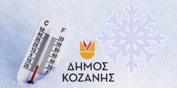 Δήμος Κοζάνης: Οδηγίες από την Πολιτική Προστασία για Χιονοπτώσεις-Παγετό