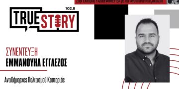 Εμ. Εγγλέζος: Κορυφώνθηκαν σήμερα τα «Ραγκουτσάρια» με την παρέλαση στην Καστοριά-Γεμάτα τα ξενοδοχεία