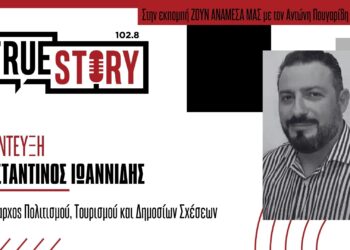 Κ. Ιωαννίδης: «Έρχονται πολιτιστικά φεστιβάλ για το καλοκαίρι στην Εορδαία»