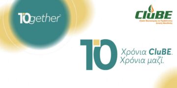 10 χρόνια CluBE - 10 χρόνια δημιουργικότητας, ανάπτυξης και καινοτομίας! (14 Φεβρουαρίου 2014 – 14 Φεβρουαρίου 2024)