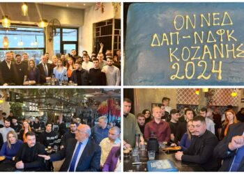 Στην κοπή πίτας της ΟΝΝΕΔ-ΔΑΠ ΝΔΦΚ Κοζάνης παραβρέθηκε ο Μιχάλης Παπαδόπουλος