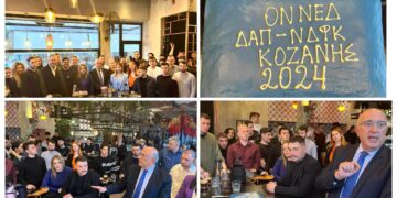 Στην κοπή πίτας της ΟΝΝΕΔ-ΔΑΠ ΝΔΦΚ Κοζάνης παραβρέθηκε ο Μιχάλης Παπαδόπουλος