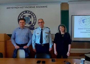 Eνημερωτική ημερίδα διοργάνωσε η Τοπική Διοίκηση Κοζάνης της Διεθνούς Ένωσης Αστυνομικών