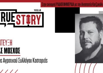 Θ. Μόσχος (αγρότες): Θα παραλύσουμε τα σύνορα της χώρας – Δεν θα επηρεαστούν οι πολίτες και τα ΙΧ αυτοκίνητα