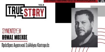 Θ. Μόσχος (αγρότες): Θα παραλύσουμε τα σύνορα της χώρας – Δεν θα επηρεαστούν οι πολίτες και τα ΙΧ αυτοκίνητα