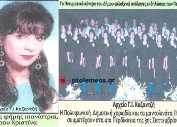 Στιγμιότυπα από τις- πάλαι ποτέ- πρωτοποριακές Αθλητικές και καλλιτεχνικές εκδηλώσεις των 41ων Περδικκείων της 3ης Σεπτεμβρίου 2000 – Από τη στήλη του Γ. Καζαντζή στον ΠΑΛΜΟ (28/2)