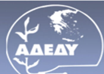 Ν.Τ. ΑΔΕΔΥ Ν. Κοζάνης: Απεργιακή κινητοποίηση την Τετάρτη 28/2 στην κεντρική πλατεία