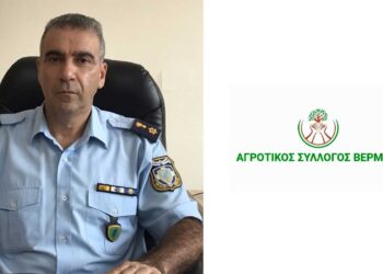 Ευχαριστήριο μήνυμα του Αγροτικού Συλλόγου Βερμίου προς τον Διοικητή Τροχαίας Πτολεμαΐδας Σπύρο Τάσιο