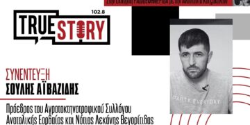 Σ. Αϊβαζίδης: «Ο Πρωθυπουργός μας εμπαίζει και η στάση της κυβέρνησης μας εξαγριώνει» – Κλειστό το τελωνείο της Νίκης για τα φορτηγά αύριο από τις 12:00 – 16:00