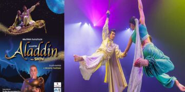 Η θεατρική παράσταση «ΑΛΑΝΤΙΝ THE SHOW» έρχεται στην Κοζάνη – Σε ρόλο έκπληξη ο Αντώνης Λουδάρος