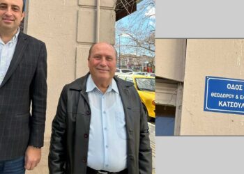 Αμύνταιο: Ονοματοδοσία οδού στη μνήμη των φαρμακοποιών Θεοδώρου και Ελένης Κατσούλη