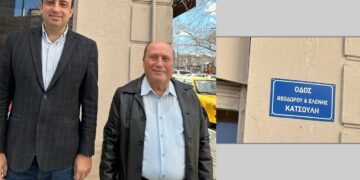 Αμύνταιο: Ονοματοδοσία οδού στη μνήμη των φαρμακοποιών Θεοδώρου και Ελένης Κατσούλη