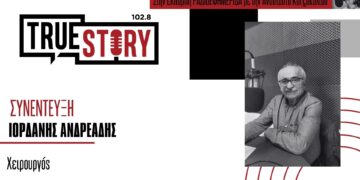 Ι. Ανδρεάδης: «Τεχνητές οι λίστες αναμονής ασθενών στα δημόσια νοσοκομεία»