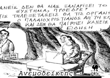 Το μυστήριο με τον παλαιοχριστιανό των σπηλαίων: Πώς, άραγε, μάζευε τα σκουπίδια μέσω τηλεργασίας; – Από τον ΑΝΕΜΟΔΕΙΚΤΗ (22/2)