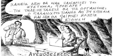 Το μυστήριο με τον παλαιοχριστιανό των σπηλαίων: Πώς, άραγε, μάζευε τα σκουπίδια μέσω τηλεργασίας; – Από τον ΑΝΕΜΟΔΕΙΚΤΗ (22/2)