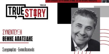 Θ. Απατσίδης: «Η Εορδαία έδωσε τα σπλάχνα της για τον εξηλεκτρισμό που οδήγησε στην εκβιομηχάνιση της χώρας» – Το Σάββατο η παρουσίαση του ιστορικού λευκώματος