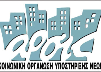 Άρσις Κοζάνης: Κυριακάτικο Αντάμωμαμ-Συλλογική Κουζίνα, με καλεσμένο σύλλογο το Λάκκου τ’ Μάγγαν’