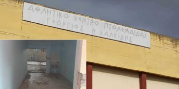 Σημερινό βίντεο του e-ptolemeos. gr από το ΔΑΚ Πτολεμαΐδας: Όλο το χρονικό της ανακατασκευής