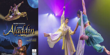 Διαγωνισμός του e-ptolemeos.gr – Κερδίστε προσκλήσεις για την παράσταση “ΑΛΑΝΤΙΝ THE SHOW” στην Κοζάνη