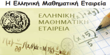 Διάκριση μαθητών της Π.Ε. Κοζάνης σε Διαγωνισμούς της Ελληνικής Μαθηματικής Εταιρείας
