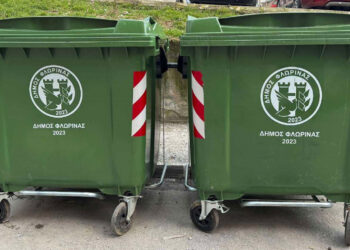 Δήμος Φλώρινας: 120 νέοι κάδοι απορριμμάτων τοποθετήθηκαν στην πόλη της Φλώρινας