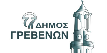 Δήμος Γρεβενών: Πρόσκληση προς Πολιτιστικούς Συλλόγους για τον προγραμματισμό των Αποκριάτικων εκδηλώσεων