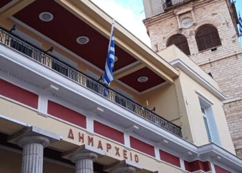 Δήμος Κοζάνης: Μείωση Δημοτικών Τελών για το 2023 σε ΑμεΑ, άπορους και πολύτεκνους – Κατάθεση Αίτησης έως 31 Μαρτίου 2024