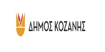 Κοζάνη: Oμιλία με θέμα «Το παιδί μου αναπτύσσεται. Τι να προσέξω!»