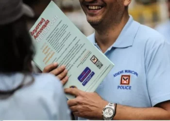 Δημοτική Αστυνομία: Δημοσιεύτηκε η προκήρυξη για 1.213 προσλήψεις μέσω ΑΣΕΠ