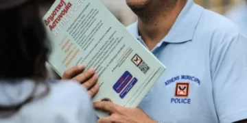 Δημοτική Αστυνομία: Δημοσιεύτηκε η προκήρυξη για 1.213 προσλήψεις μέσω ΑΣΕΠ