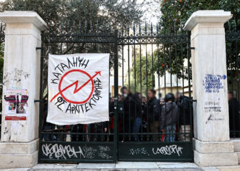 Πανεπιστήμια: Τελεσίγραφο για την τηλεξεταστική