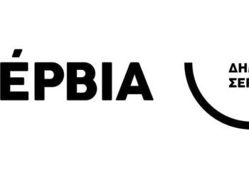 Ειδική Συνεδρίαση Δημ. Συμβουλίου Σερβίων με αποκλειστικό θέμα τη Λογοδοσία Δημοτικής Αρχής