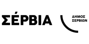 Ειδική Συνεδρίαση Δημ. Συμβουλίου Σερβίων με αποκλειστικό θέμα τη Λογοδοσία Δημοτικής Αρχής