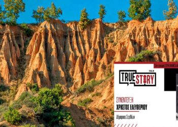 Χρ. Ελευθερίου: «Αν δεν αναδείξει ο δήμος μας τις ομορφιές του είμαστε άξιοι της μοίρας μας»