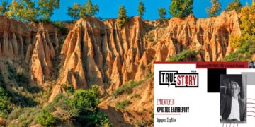 Χρ. Ελευθερίου: «Αν δεν αναδείξει ο δήμος μας τις ομορφιές του είμαστε άξιοι της μοίρας μας»