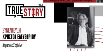 Χρήστος Ελευθερίου: «Εγώ δεν θα γίνω dealer σε καμία εταιρεία Φ/Α ή Φ/Β»