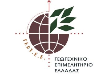 ΓΕΩΤ.Ε.Ε./Π.Δ.Μ.: Τεχνική συνάντηση – συζήτηση σχετικά με τα προβλήματα εφαρμογής του Νόμου για τα ζώα συντροφιάς